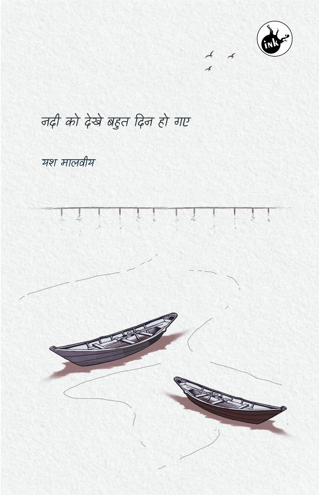 Nadi ko Dekhe Bahut Din Ho Gye