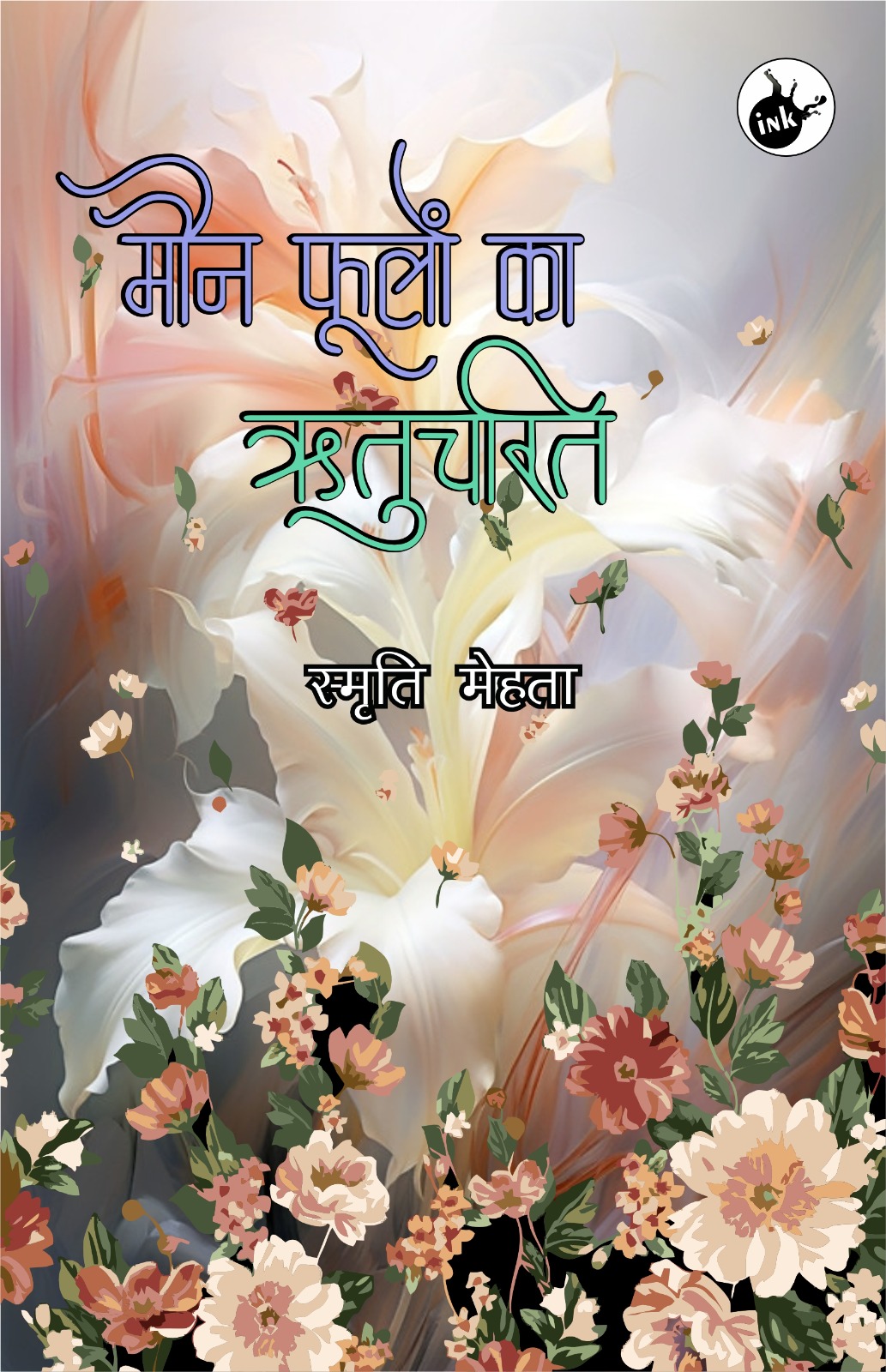 Maun Foolon ka Ritucharit 