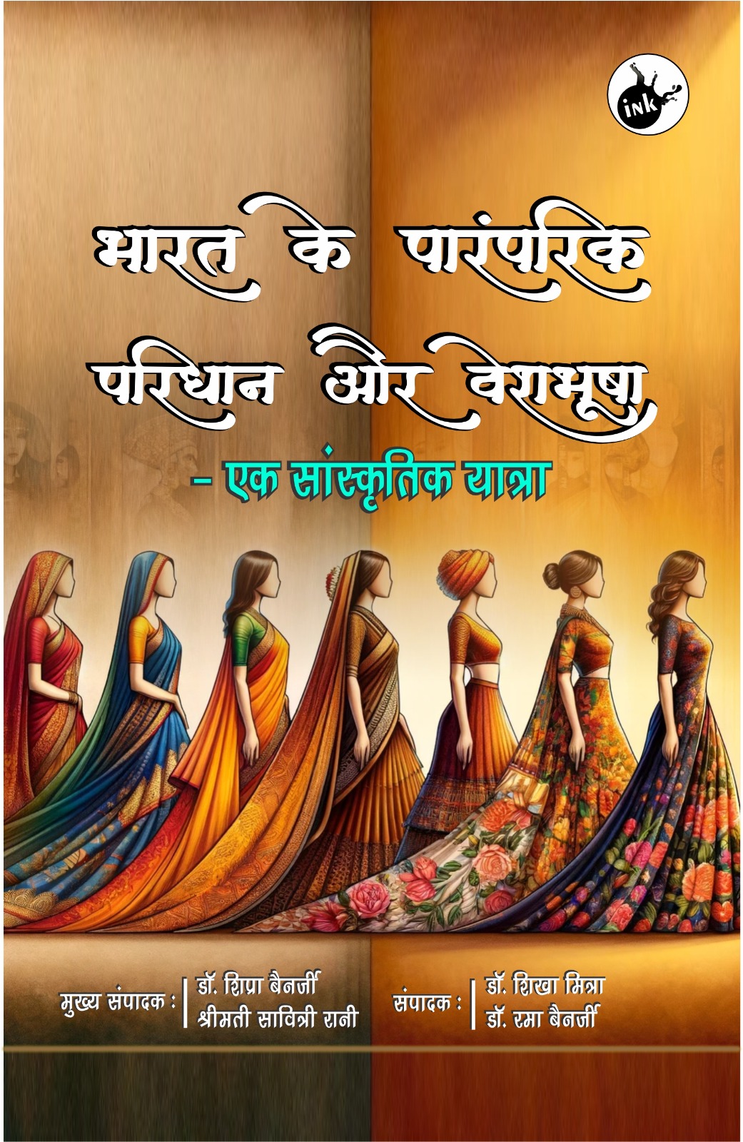 Bharat Ke Paramparik Paridhan Aur Veshbhusha